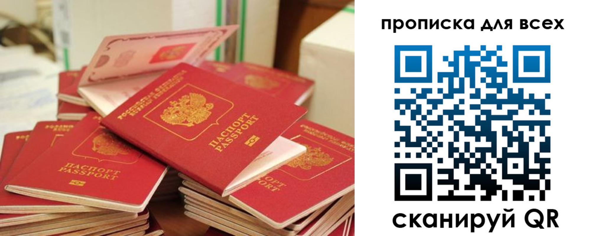 прописка для кредита в Таганроге