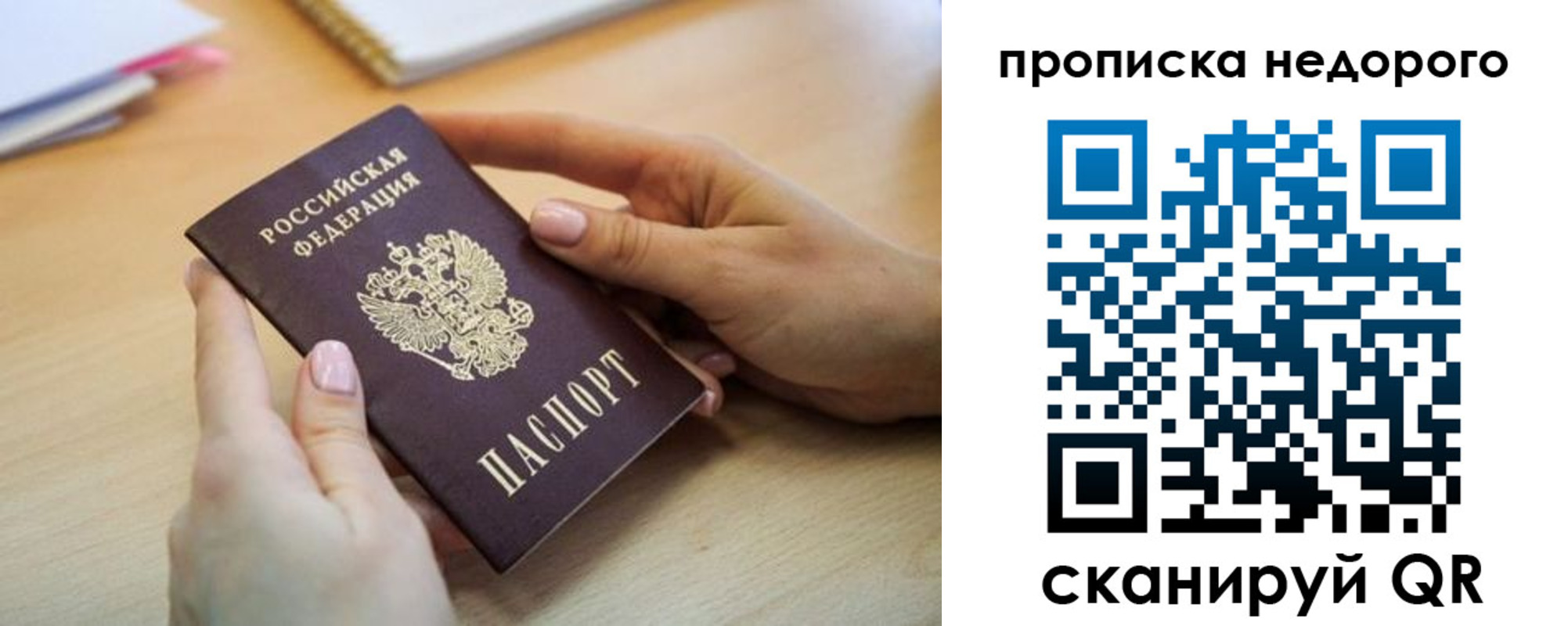прописка в квартире в Таганроге
